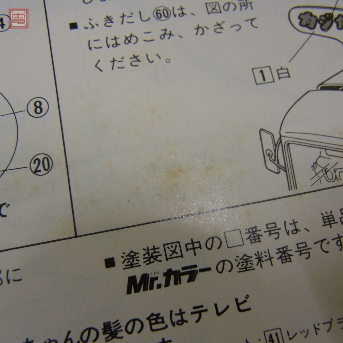 未組立 旧バンダイ Dr スランプ アラレちゃん んちゃバン No Bandai 10 その他 売買されたオークション情報 Yahooの商品情報をアーカイブ公開 オークファン Aucfan Com