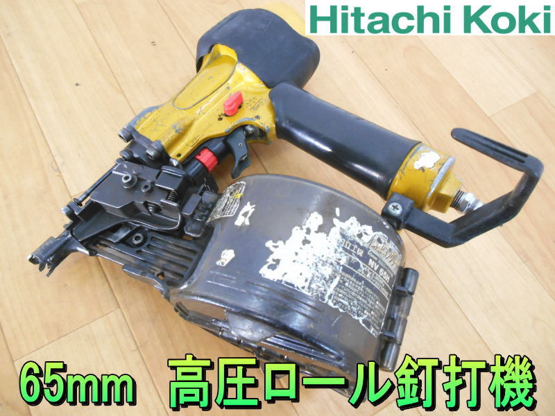 日立工機 高圧ロール釘打機 HITACHI 65mm ジャンク エア NV65HMC
