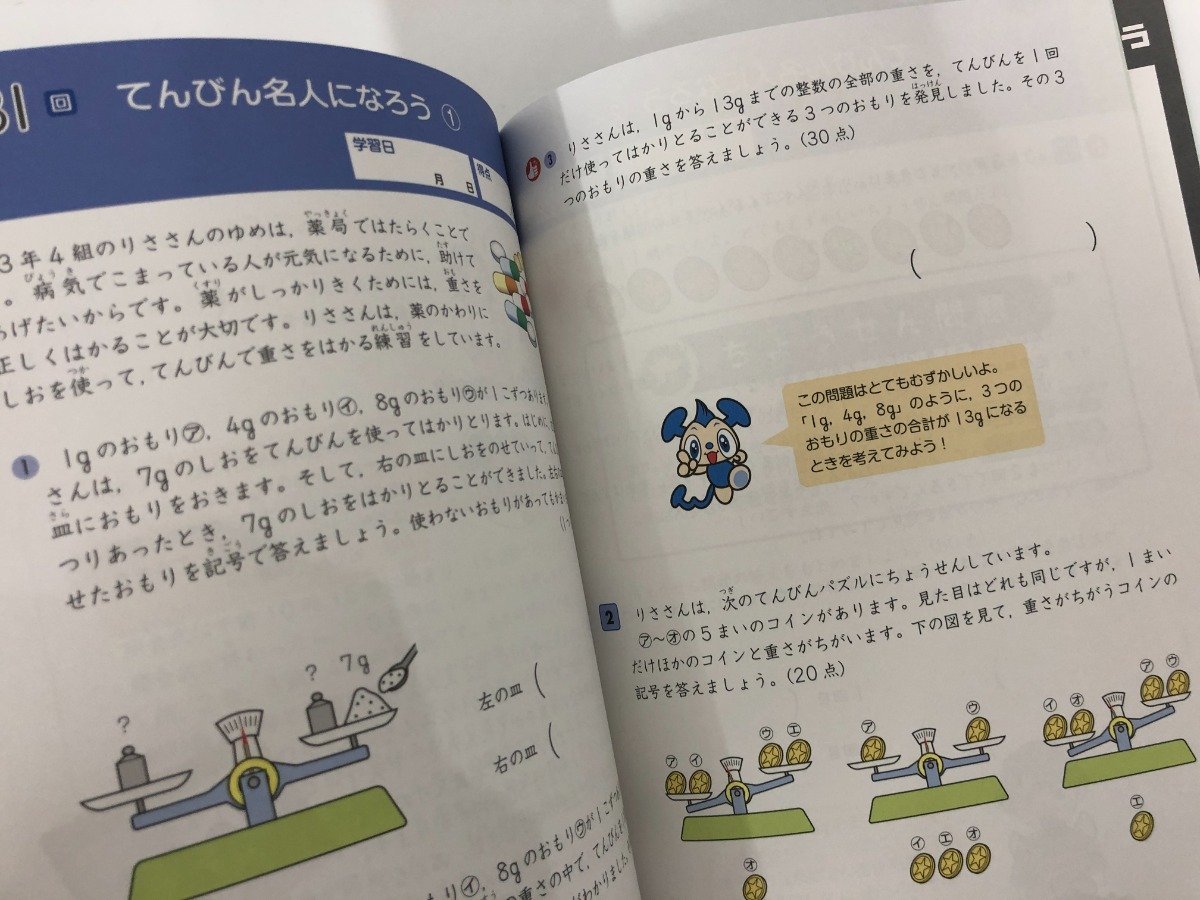 1 計30冊 小学生 中学生向け児童書 参考書 問題集まとめて 024 小学校 売買されたオークション情報 Yahooの商品情報をアーカイブ公開 オークファン Aucfan Com