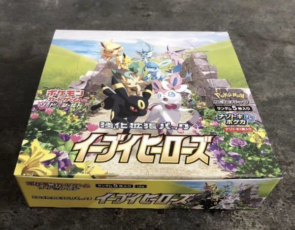 イーブイヒーローズ ポケモンカードゲーム ポケモンカード シュリンク