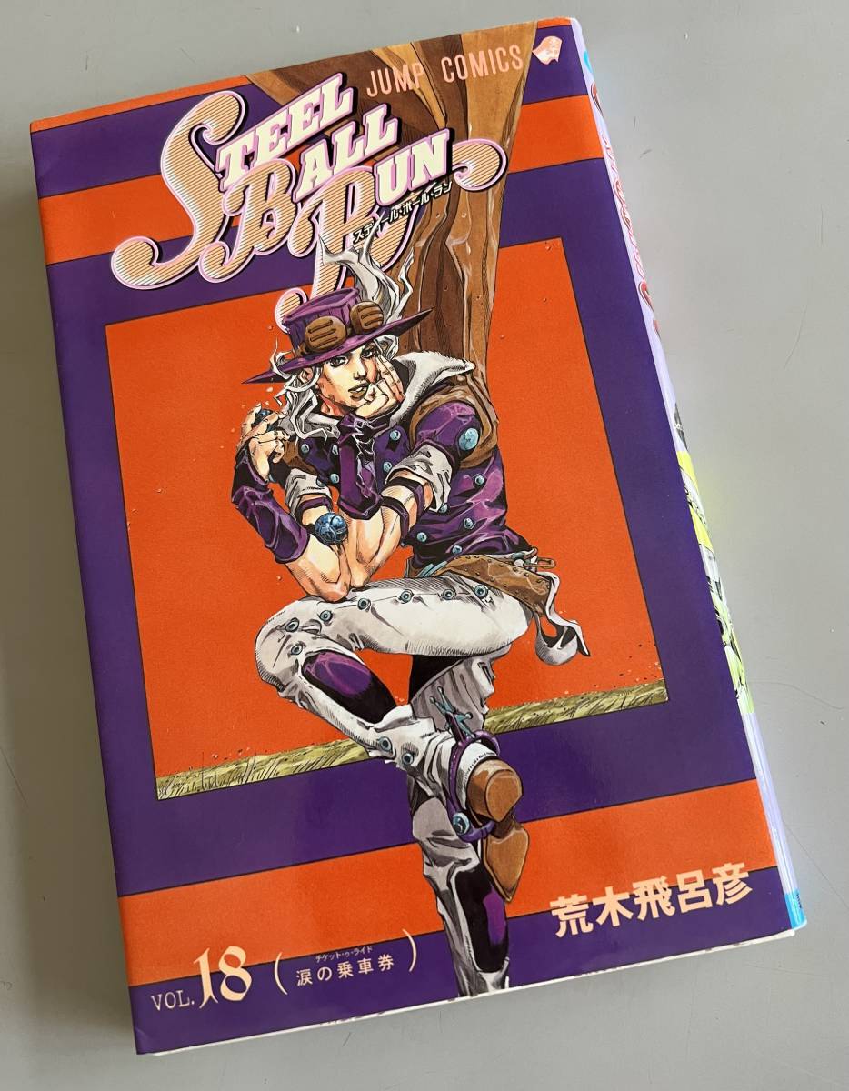第７部 ジョジョの奇妙な冒険スティール ボール ラン1 24全巻 送料無料 Www Elisaspreafichi Com