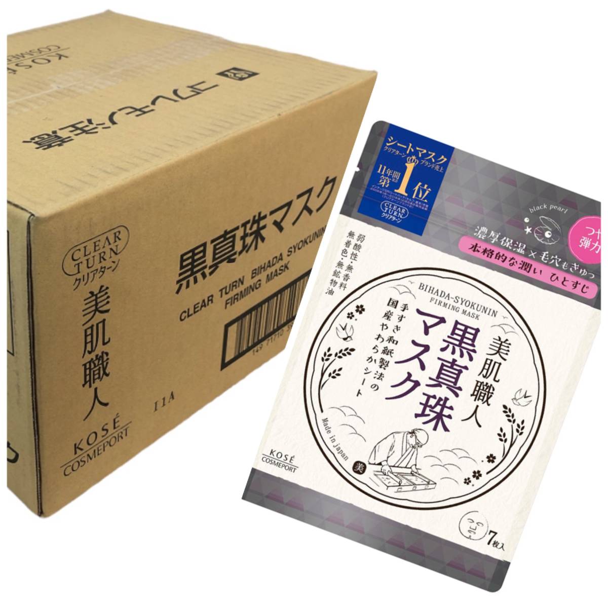 KOSE 7枚×48袋 まとめ売り 大量 新品未使用 公式 本物 日本酒 超濃縮 P&amp;G アリエールMiRAi つめかえ 夏 単衣 正絹 KOSE|雪肌精公式
