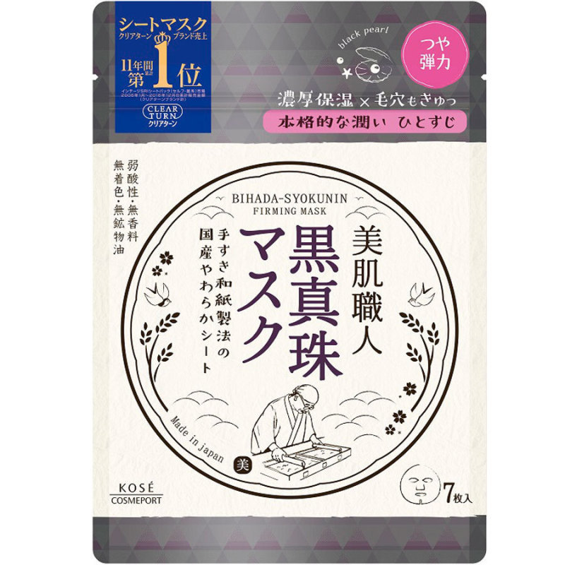 KOSE 7枚×48袋 まとめ売り 大量 新品未使用 公式 本物 日本酒 超濃縮 P&amp;G アリエールMiRAi つめかえ 夏 単衣 正絹 KOSE|雪肌精公式