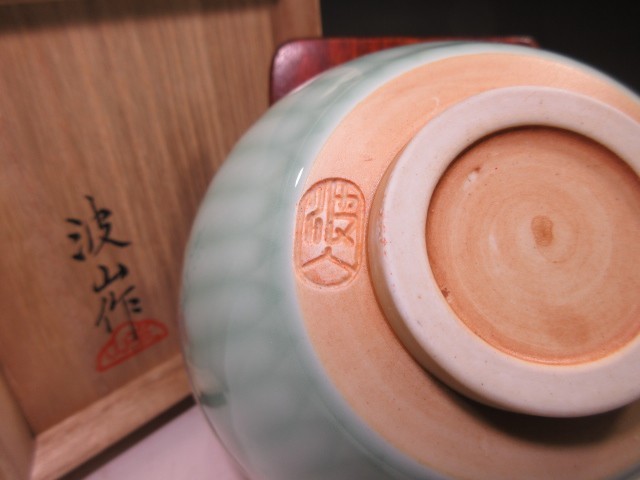 ☆板谷波山 青磁 茶碗（覆輪付き）☆共箱・共布・仕覆☆天目茶碗