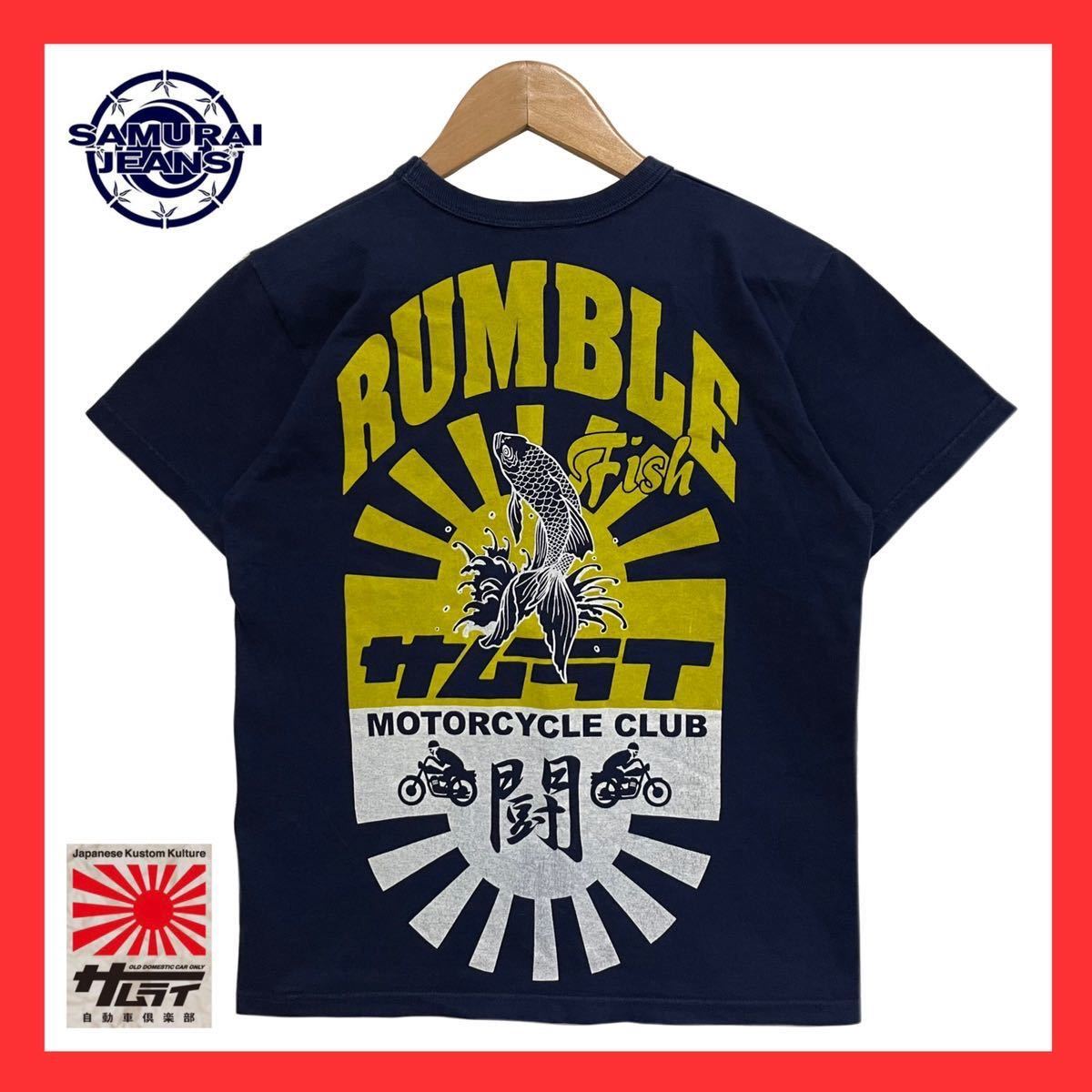 ☆希少☆ SAMURAI JEANS サムライジーンズ 自動車倶楽部 RUMBLE 金魚  