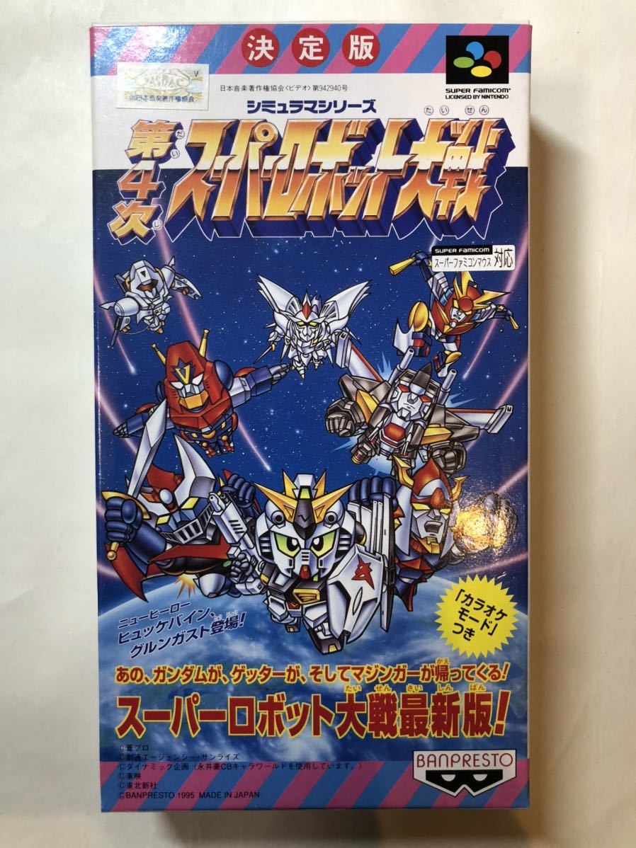 2026，定番 スーパーファミコンソフト 第4次スーパーロボット大戦 SFC ハガキ付き(シミュレーション)｜売買されたオークション情報、yahooの商品情報をアーカイブ公開 - オークファン タイトル