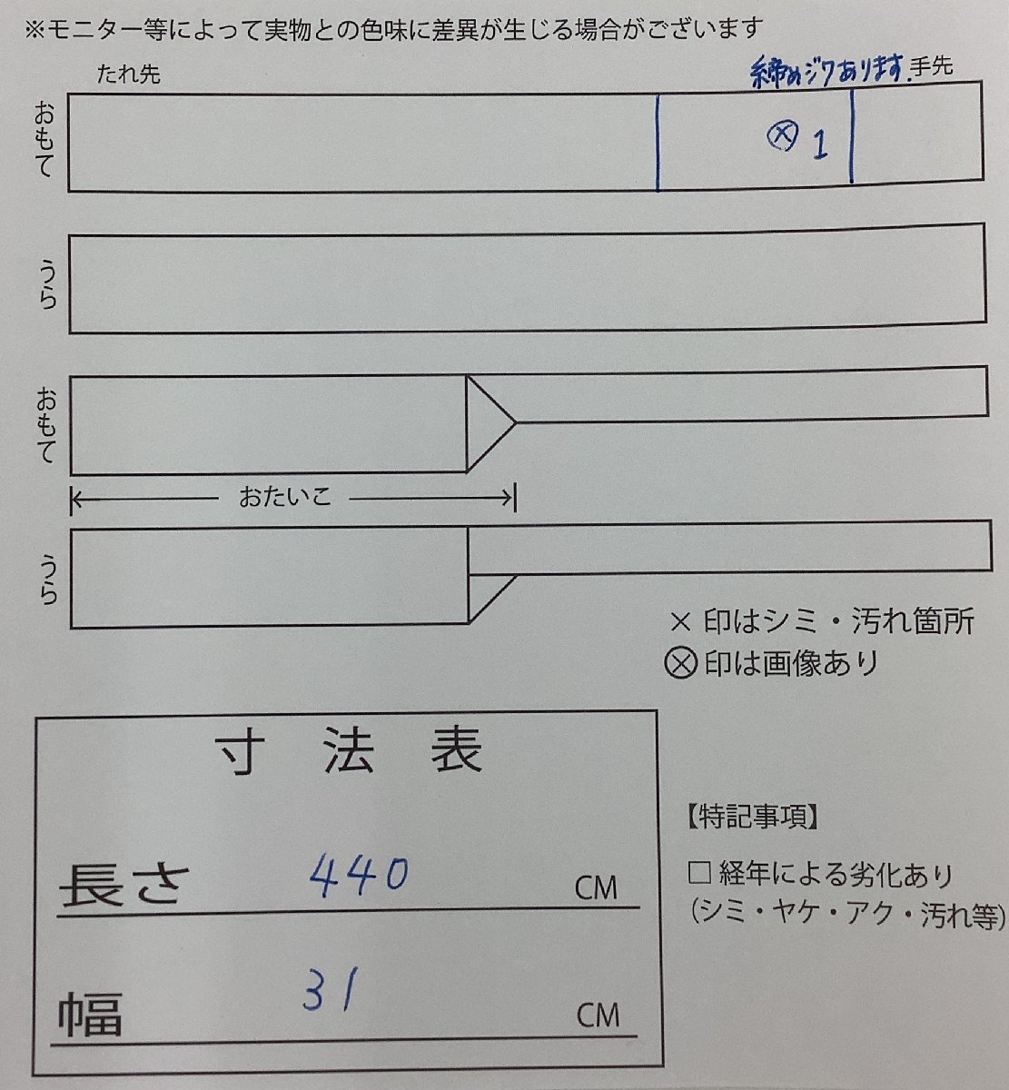 きものcocon★袋帯(六通)★箔屋清兵衛/西陣織/髙島屋扱い/落款印/作家物/長さ440/幅31/正絹・他/紺系【4-28-5O-1022-a】 箔屋清兵衛 陰山織物謹製 正絹 女性着物帯・浴衣帯 きものcocon☆袋帯(六通)☆長さ440&frasl;幅31&frasl;正絹・他&frasl;緑系&frasl;カーキ系 ★club藤★無料仕立サービス■箔屋清兵衛■悠久の美・名物裂・袋帯（3027-HSＪ）