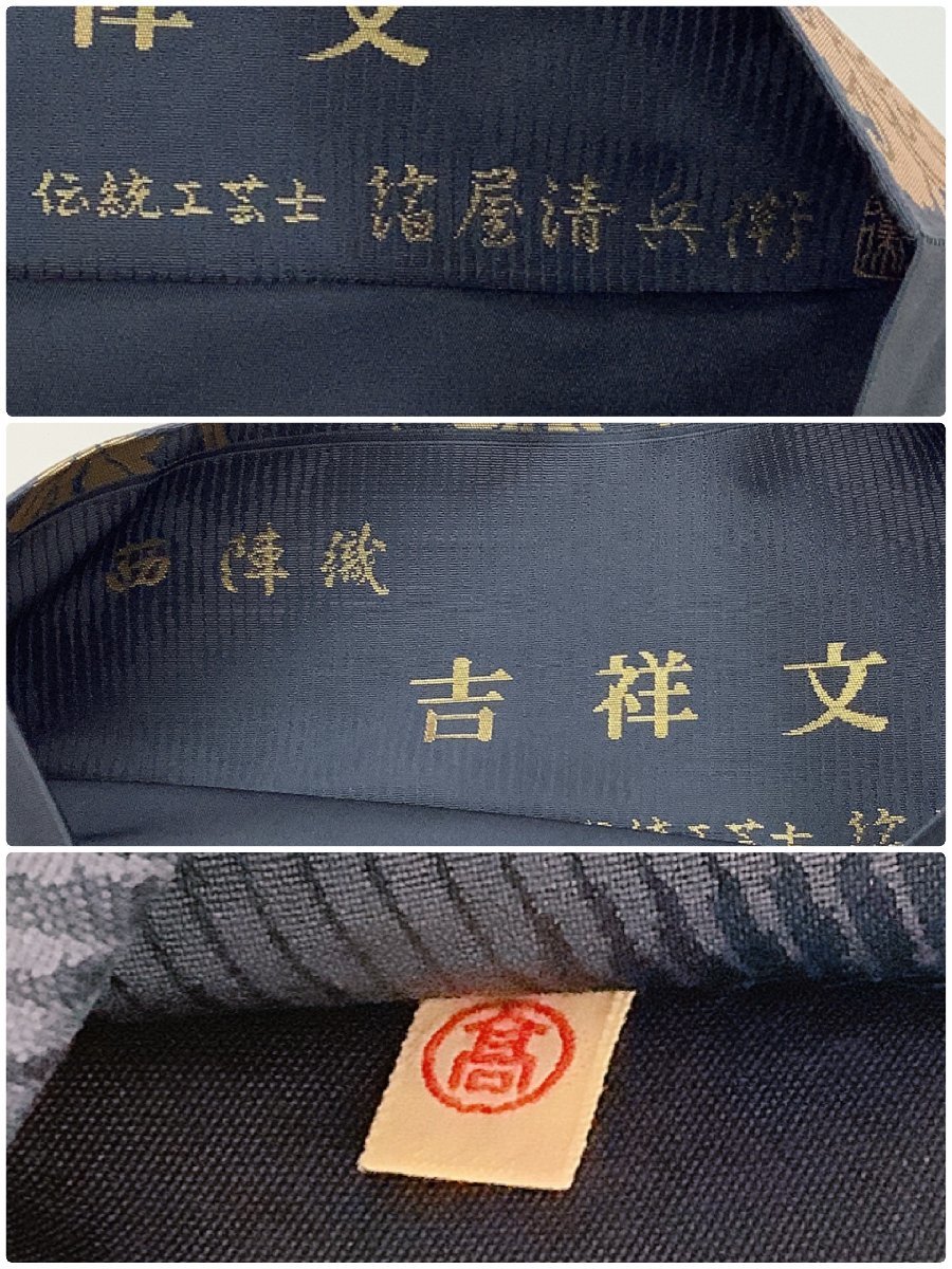 きものcocon★袋帯(六通)★箔屋清兵衛/西陣織/髙島屋扱い/落款印/作家物/長さ440/幅31/正絹・他/紺系【4-28-5O-1022-a】 箔屋清兵衛 陰山織物謹製 正絹 女性着物帯・浴衣帯 きものcocon☆袋帯(六通)☆長さ440&frasl;幅31&frasl;正絹・他&frasl;緑系&frasl;カーキ系 ★club藤★無料仕立サービス■箔屋清兵衛■悠久の美・名物裂・袋帯（3027-HSＪ）