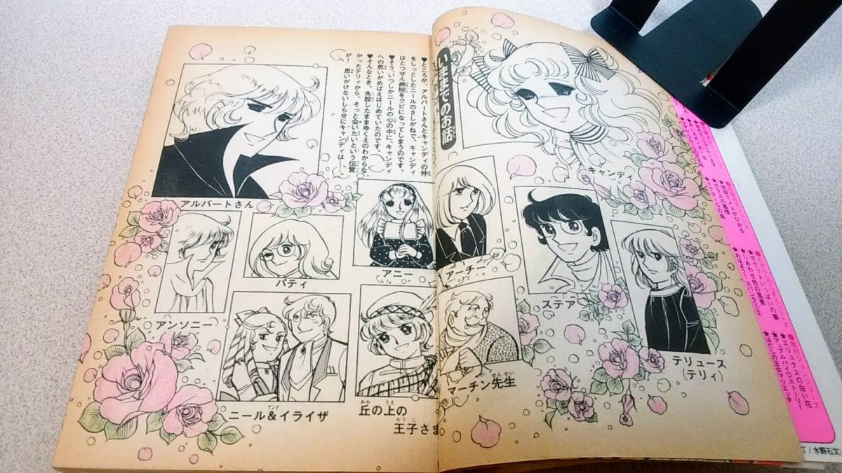 キャンディ キャンディ 第9巻 最終巻 第1刷発行 水木杏子 いがらしゆみこ Kcなかよし版 講談社コミックス 書き込みあります 少女 売買されたオークション情報 Yahooの商品情報をアーカイブ公開 オークファン Aucfan Com