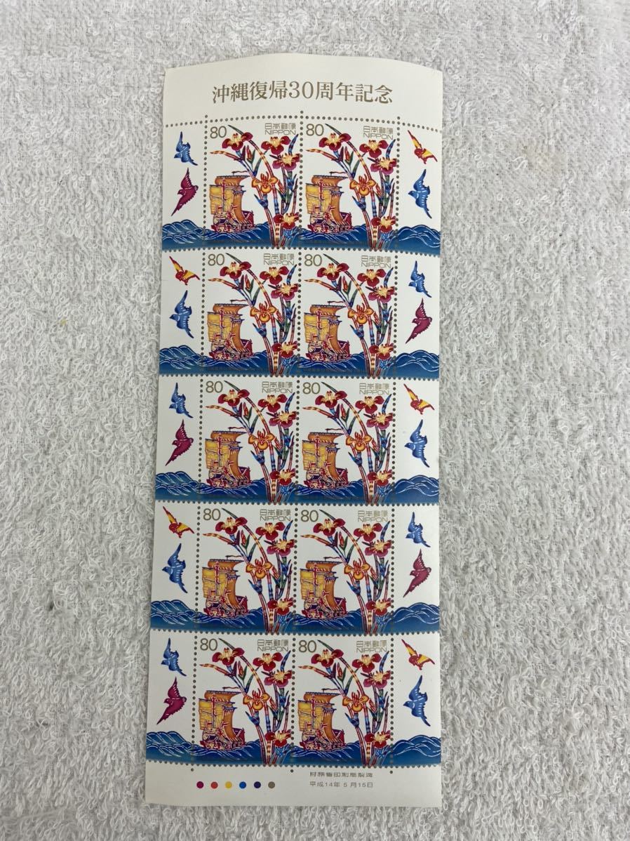 ３０、記念切手　色々　１４シート