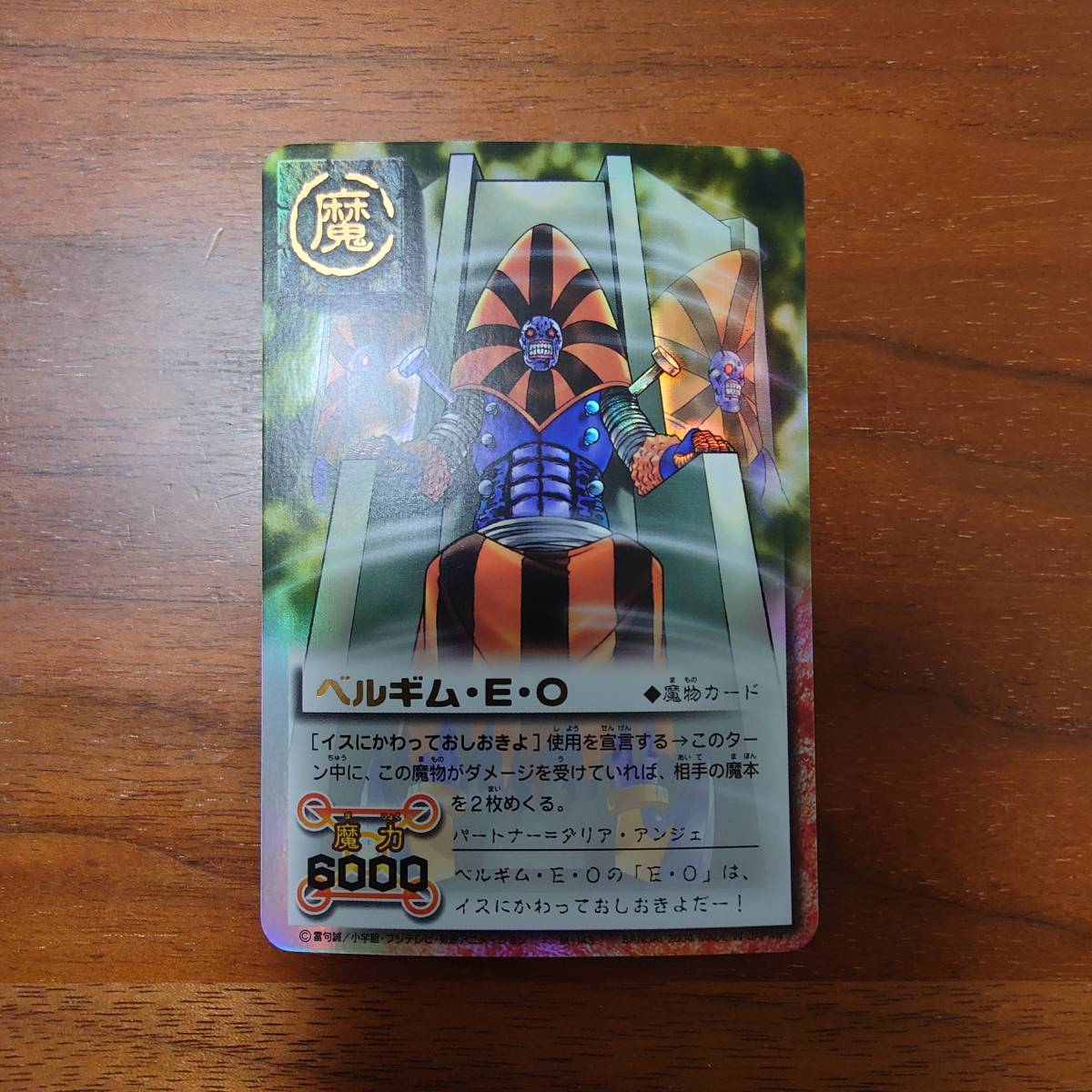 トレカ 金色のガッシュベル カードバトル ベルギム E O レア コレクション M 143 品 その他 売買されたオークション情報 Yahooの商品情報をアーカイブ公開 オークファン Aucfan Com