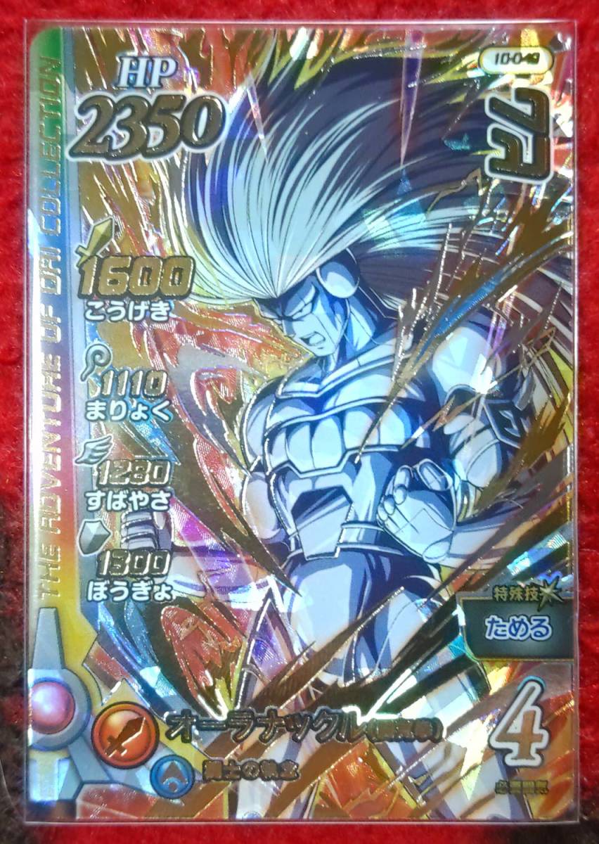 ドラゴンクエスト ダイの大冒険 クロスブレイド 真4弾 Drヒム ドラゴンレア その他 売買されたオークション情報 Yahooの商品情報をアーカイブ公開 オークファン Aucfan Com