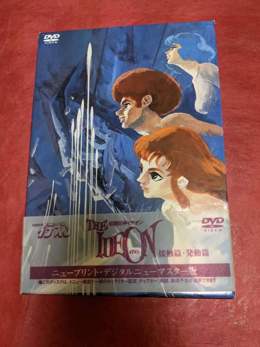 DVD 劇場版 伝説巨神イデオン 接触篇/発動篇 (未開封) DVD 劇場版 伝説巨神イデオン 接触篇/発動篇 (未開封)
