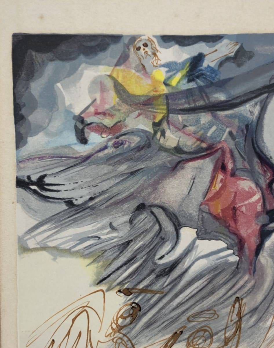◇ サルバドール・ダリ Salvador・Dali 『Divine Come・Die』鳥の言葉 