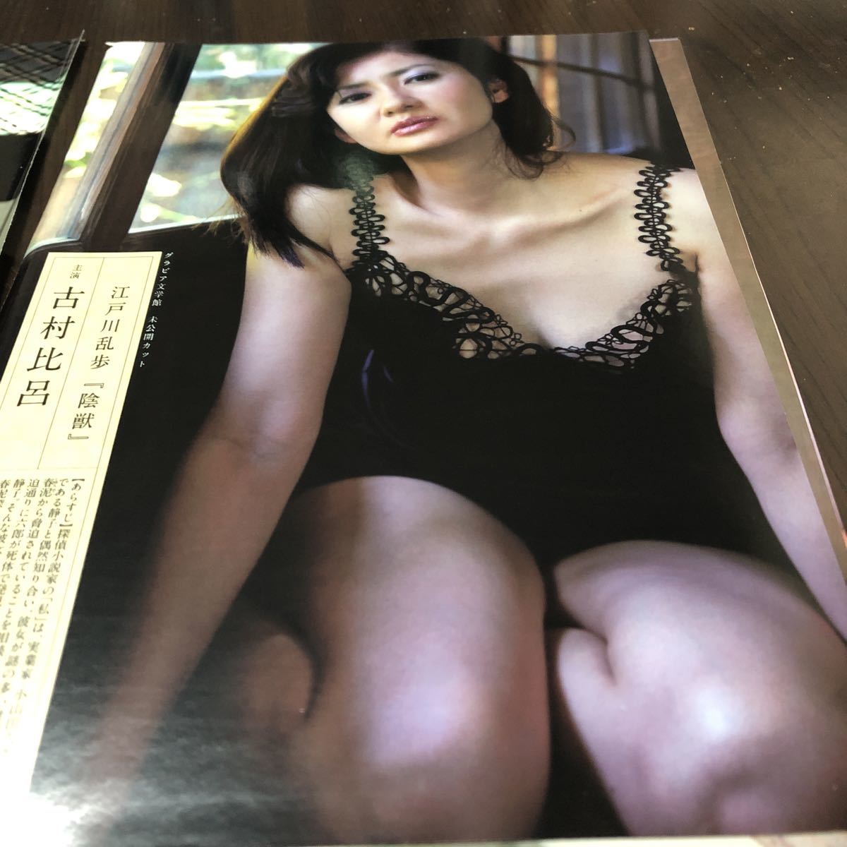 とよた真帆 切り抜き3p 鈴木砂羽2p 井上和香2p 古村比呂2p タレント 売買されたオークション情報 Yahooの商品情報をアーカイブ公開 オークファン Aucfan Com