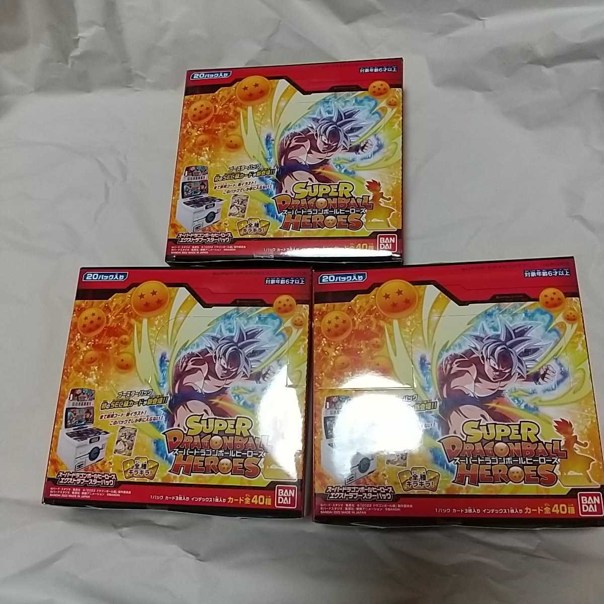スーパードラゴンボールヒーローズ エクストラブースターパック 【公式