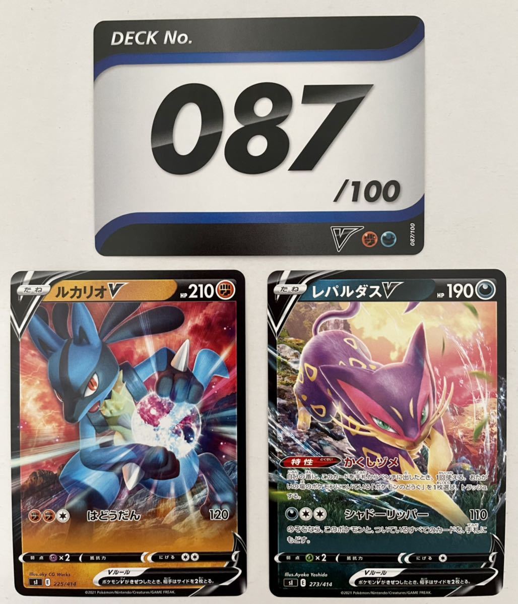 ☆ ポケモンカード スタートデッキ100 9個まとめ売りNo. 1.20.28.31
