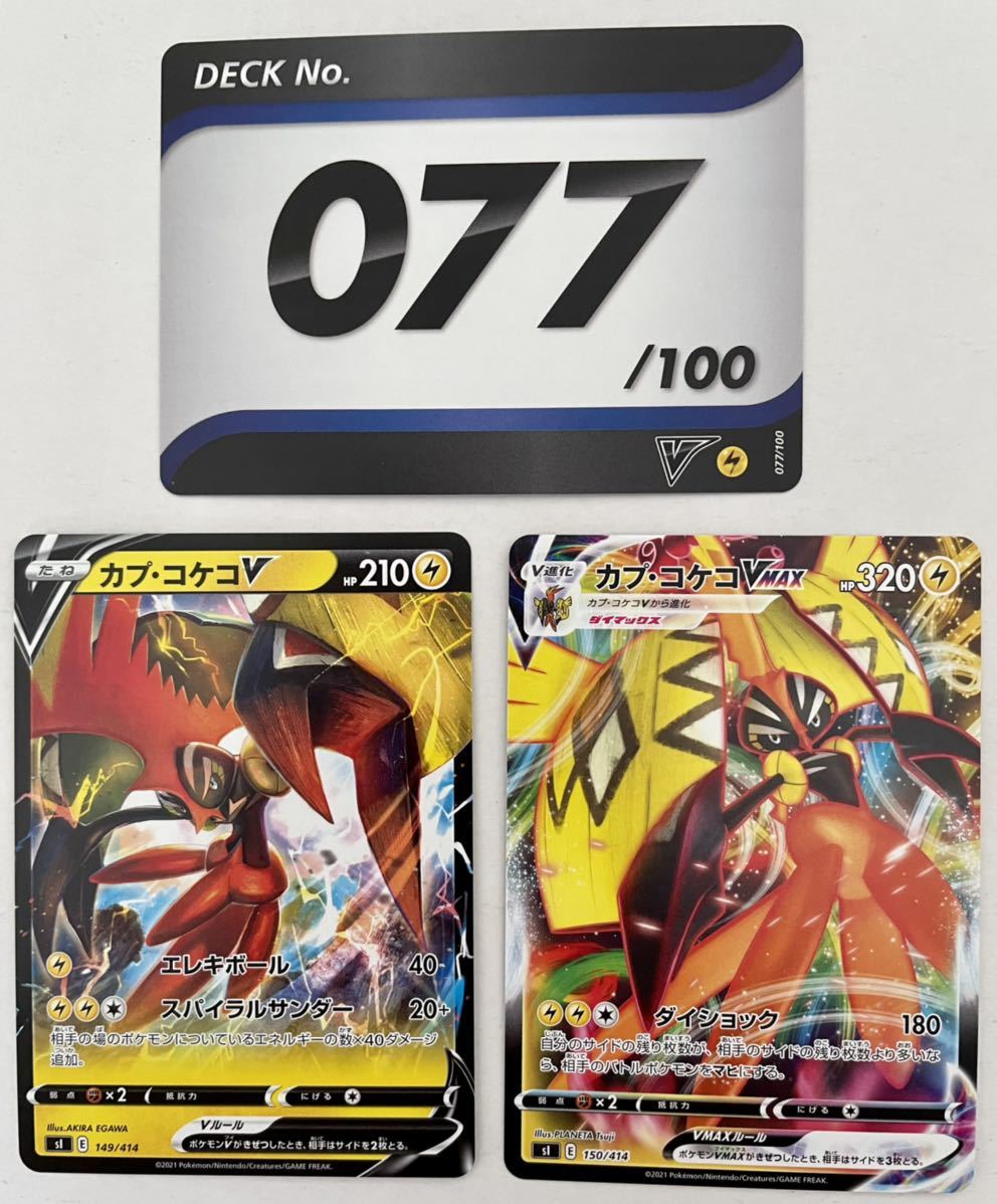 ☆ ポケモンカード スタートデッキ100 9個まとめ売りNo. 1.20.28.31