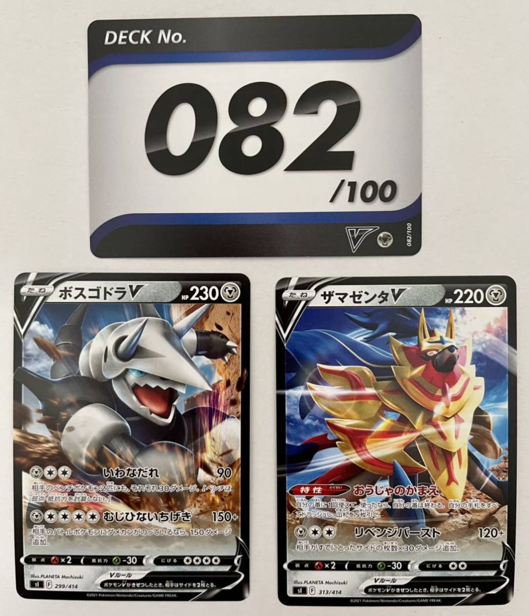 ☆ ポケモンカード スタートデッキ100 9個まとめ売りNo. 1.20.28.31