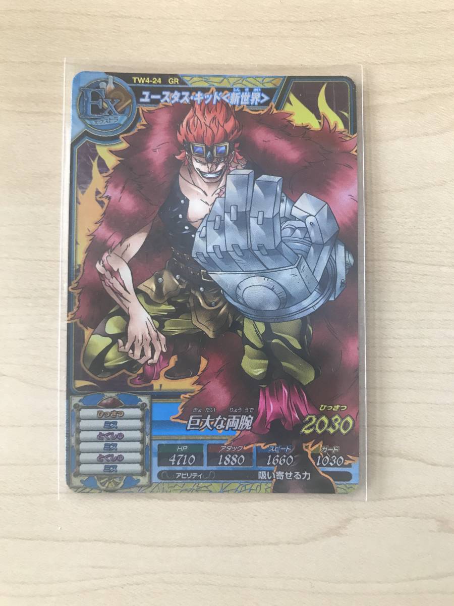 Gr グランドレア キッド 新世界 Bandai ワンピース ワンピートレジャーワールド カード その他 売買されたオークション情報 Yahooの商品情報をアーカイブ公開 オークファン Aucfan Com