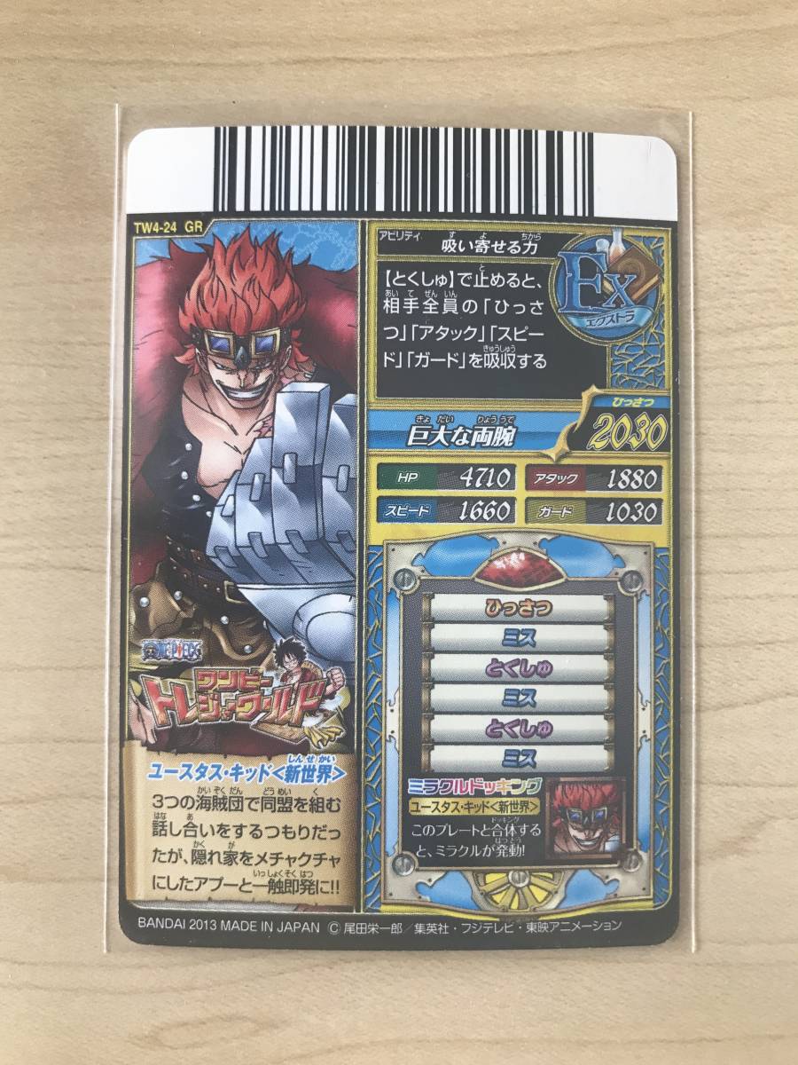 Gr グランドレア キッド 新世界 Bandai ワンピース ワンピートレジャーワールド カード その他 売買されたオークション情報 Yahooの商品情報をアーカイブ公開 オークファン Aucfan Com