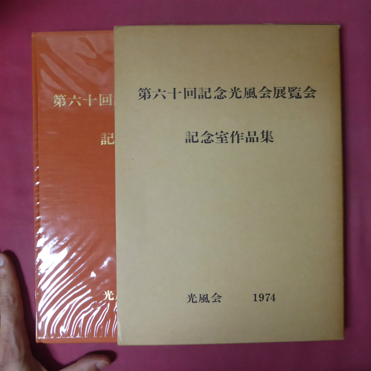 小糸源太郎の値段と価格推移は？｜3件の売買データから小糸源太郎の