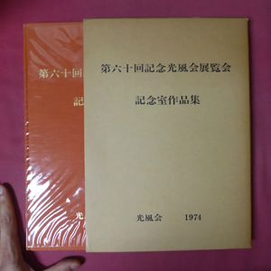 小糸源太郎の値段と価格推移は？｜3件の売買データから小糸源太郎の