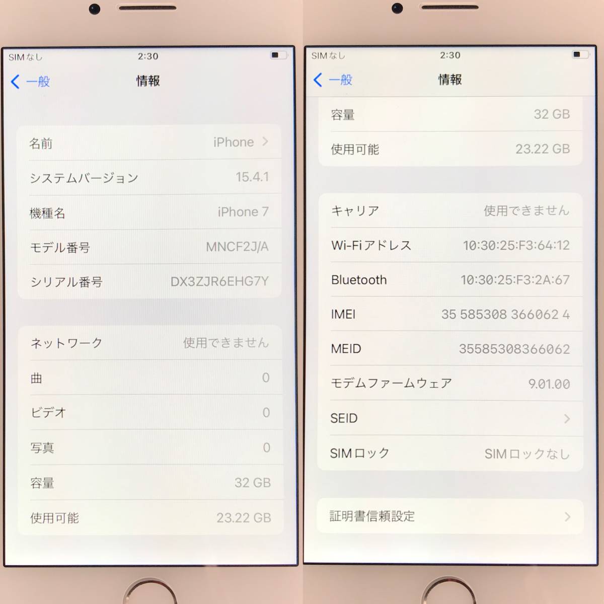【爆買い，お買い得】 【液晶美品/SIMフリー】iPhone7 32GB シルバー★判定〇/残債なし/SIMロック解除済★　04307