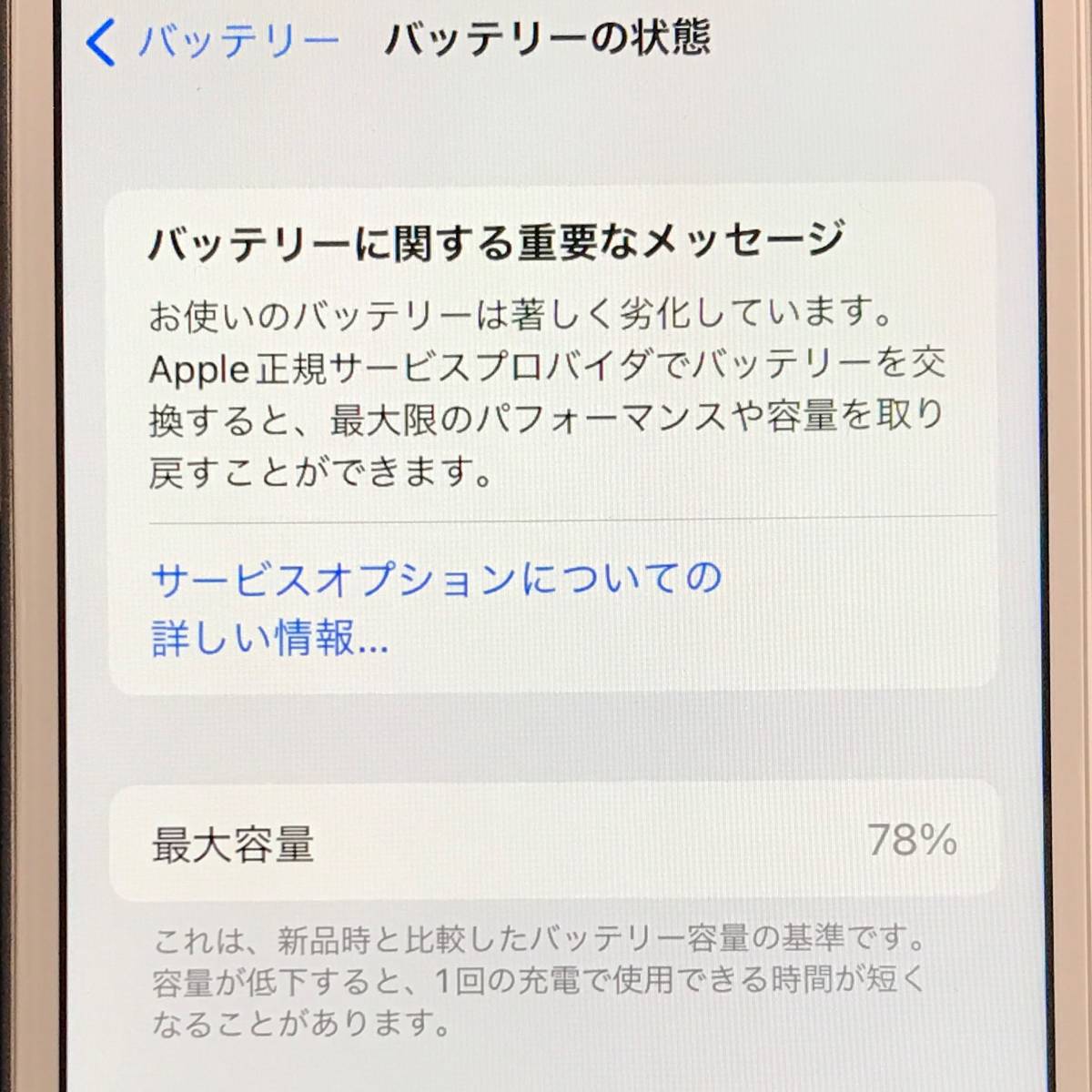 【爆買い，お買い得】 【液晶美品/SIMフリー】iPhone7 32GB シルバー★判定〇/残債なし/SIMロック解除済★　04307