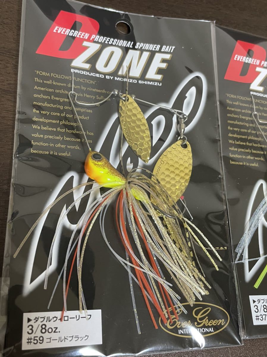 50 送料無料 エバーグリーン Dゾーン 3枚セット【新品】