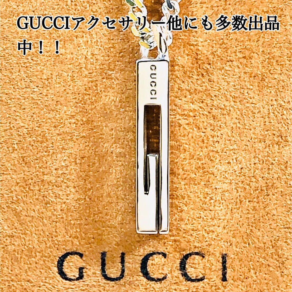 美品！送無！】GUCCI☆グッチカットアウトG ネックレス 男女兼用