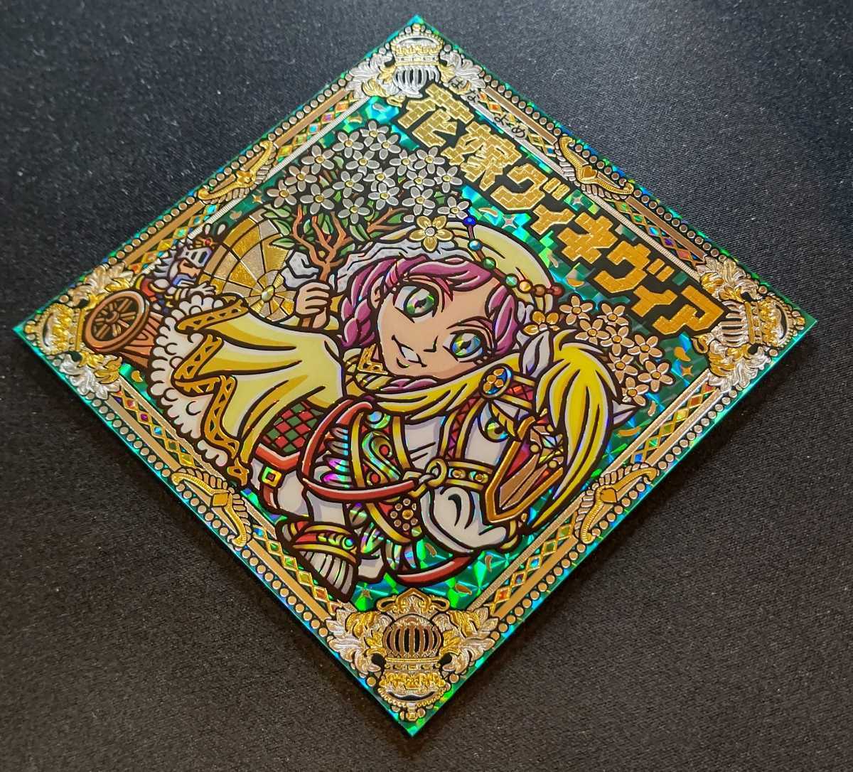 自作シール 花嫁グィネヴィア オートマン アーサー王伝説 ビックリマン 