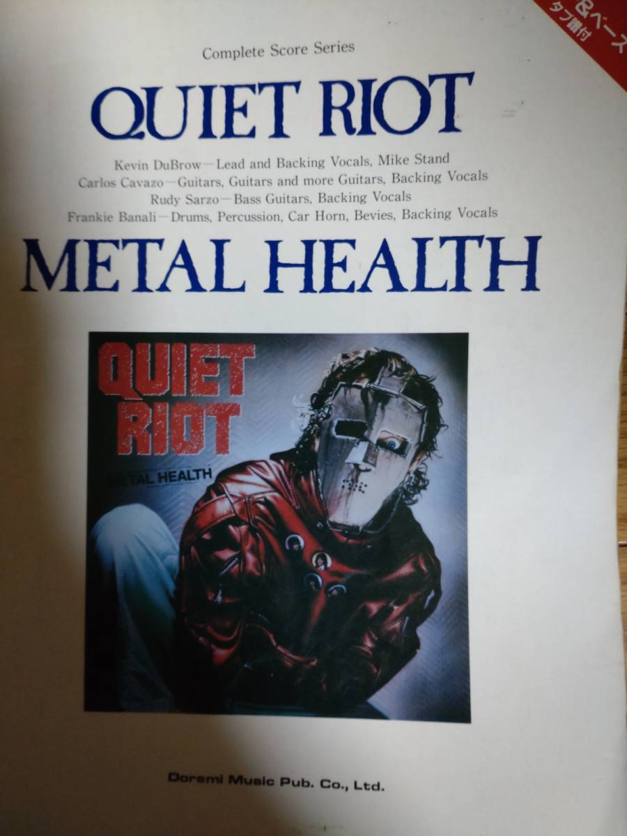 クワイエットライオット　メタルヘルス　バンドスコア TAB譜付　タブ譜付　新規不可