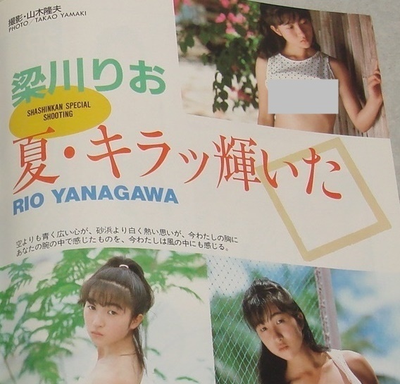 34●写真CAN 1988年6月号 我妻佳代 梁川りお 藤谷美紀 新体操 ハイレグ 水着 ブルマー 女子高生 美少女 セクシーアクション