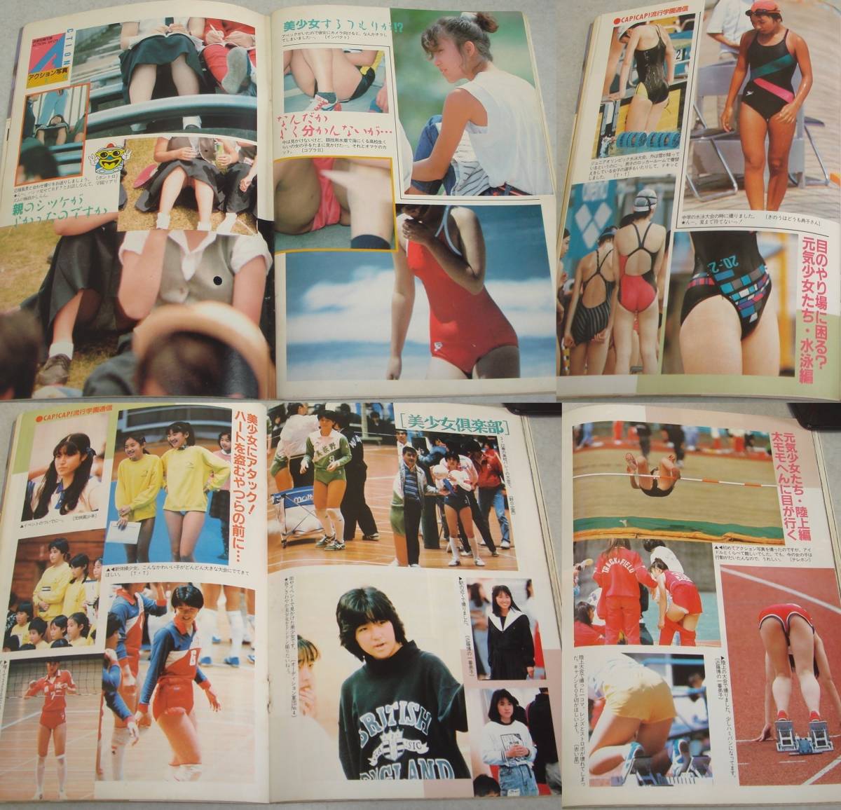 34●写真CAN 1988年6月号 我妻佳代 梁川りお 藤谷美紀 新体操 ハイレグ 水着 ブルマー 女子高生 美少女 セクシーアクション
