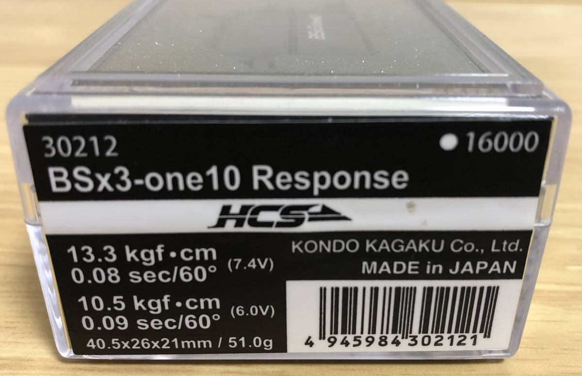 KO サーボ KOPROPO RSx3-one10 Response PROPO BSx3-one10 one10