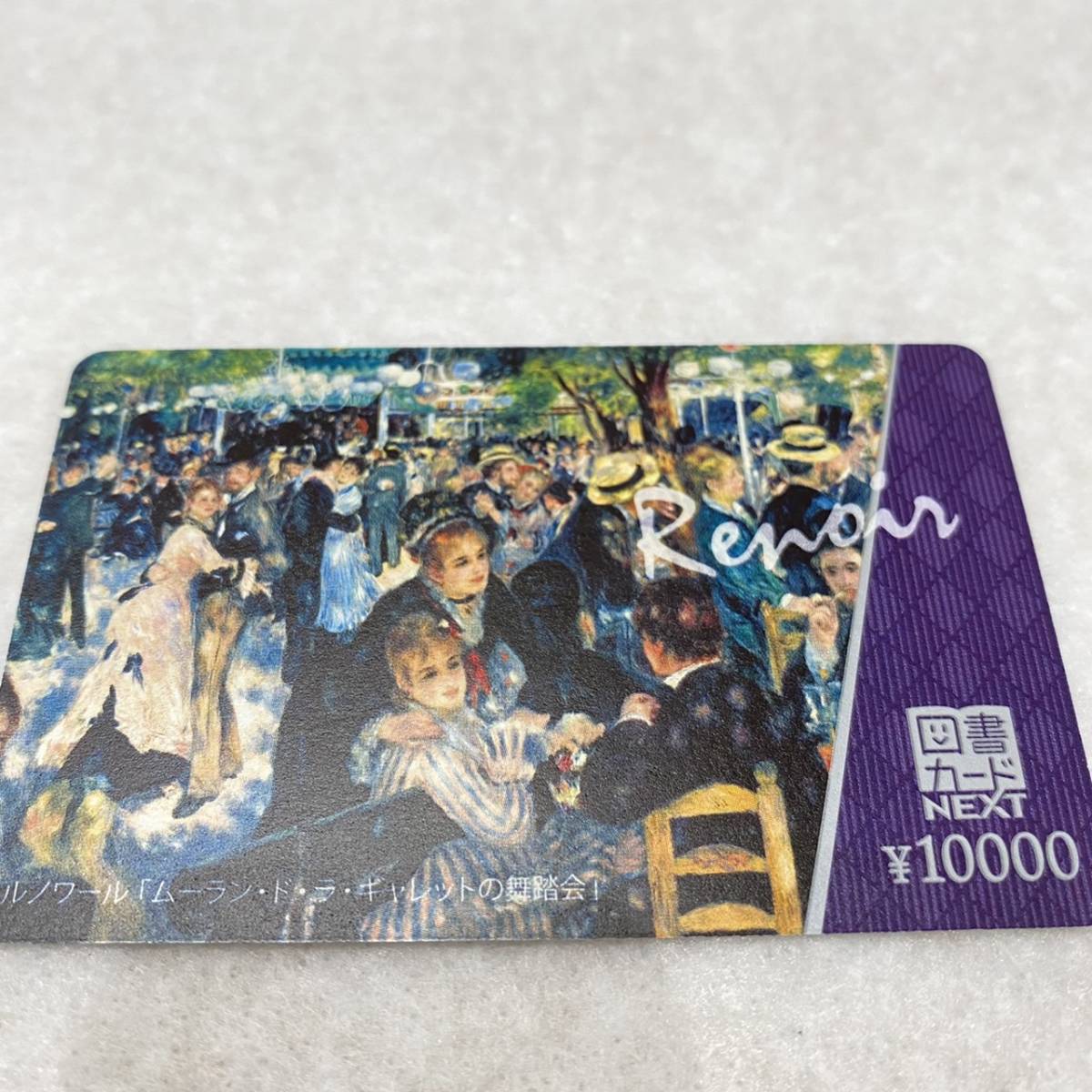 図書カードNEXT 贈答用ギフト・商品券のガリレオ 10000円 ⁄ | 10,000円