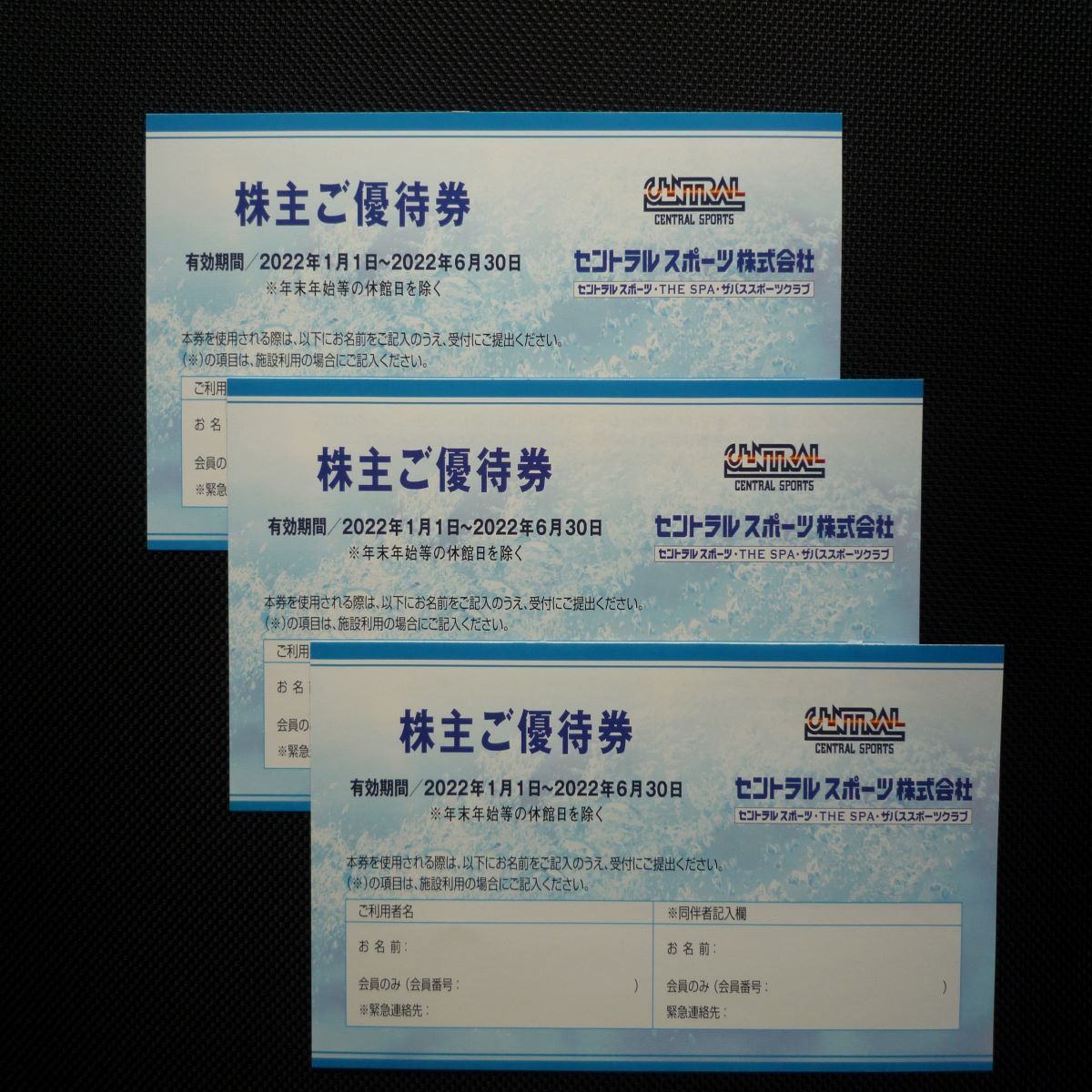 セントラルスポーツ 株主優待券 3枚 送料無料 3枚組 セントラル