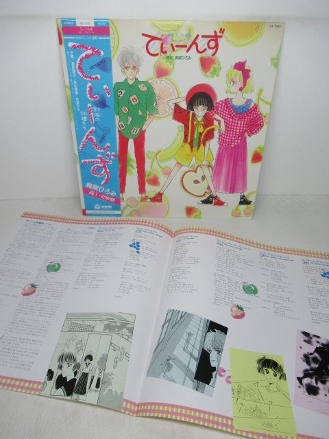  LP盤レコード てぃーんず 原作:真柴ひろみ /歌:遊佐明子 他 CX-7243 M004(アニメソング)｜売買されたオークション情報、yahooの商品情報をアーカイブ公開 - オークファン アニメソング