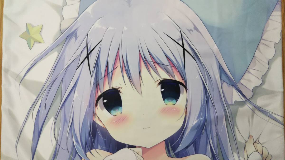 中古】正規品 しらたまこ 添い寝 チノちゃん 抱き枕カバー C89
