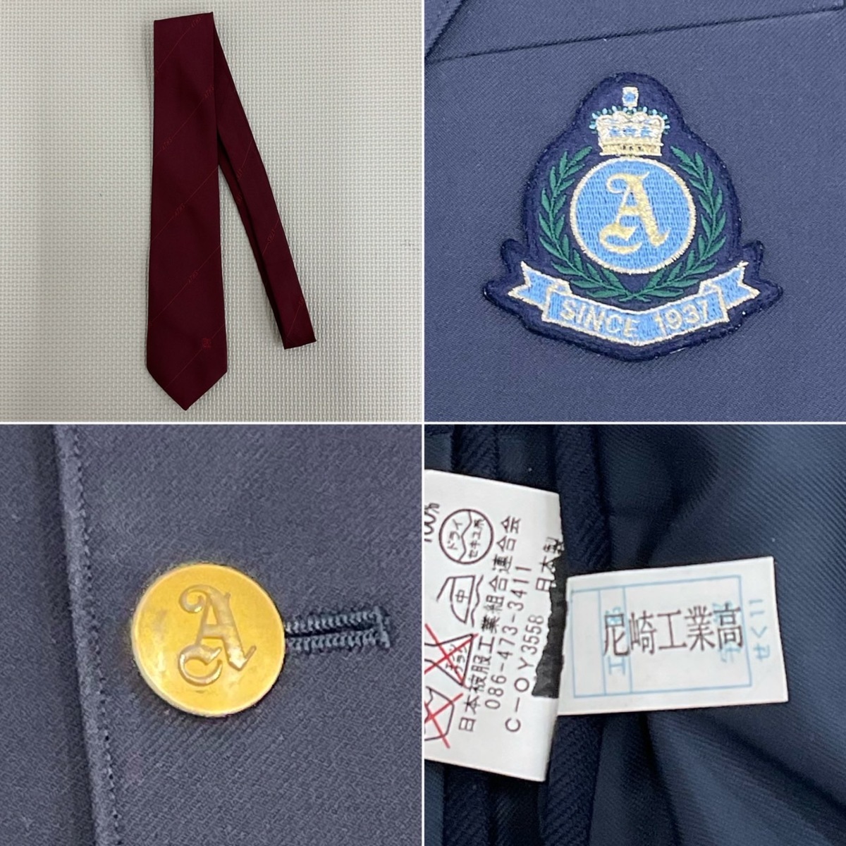 Us466 US466-1 兵庫県 尼崎工業高校 男子学生服 4点セット /指定品/170A/W76/FUJIYACHT/ブレザー/ズボン/ネクタイ ...