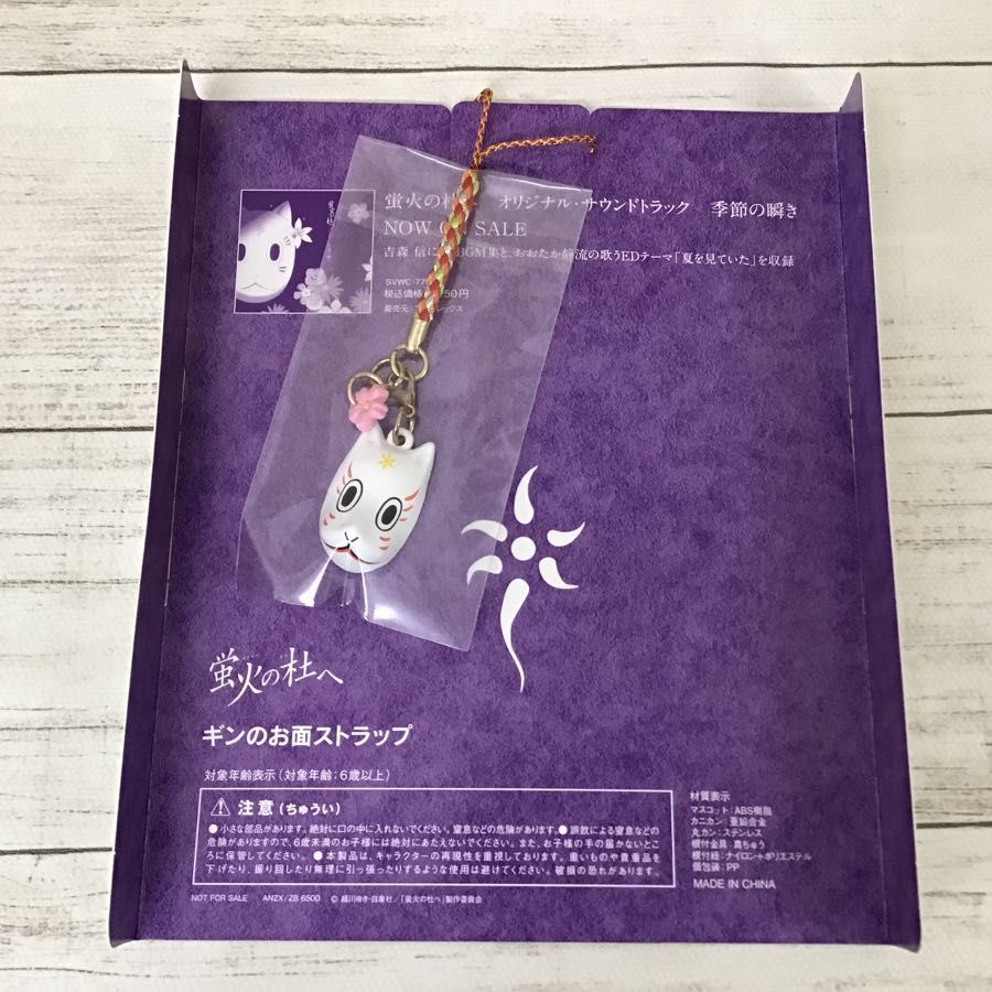 蛍火の杜へ（完全生産限定版） Blu-ray 蛍火の杜へ