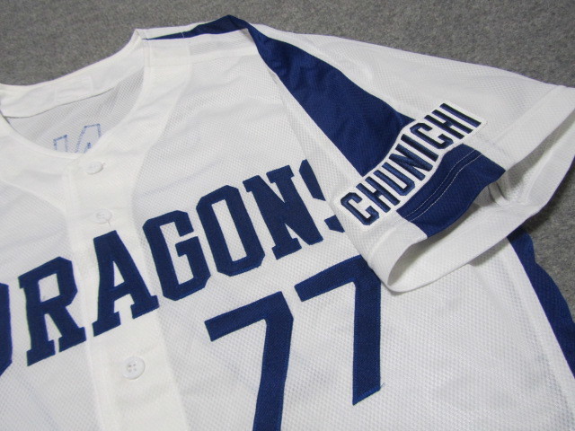 格安 買う 中日ドラゴンズ⭐️7 宇野勝⭐️1987〜ビジター