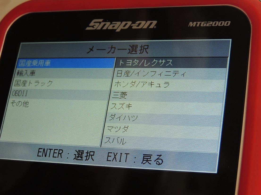 Snap-on（スナップ・オン） MTG2000 スキャナー故障診断機 正規購入品