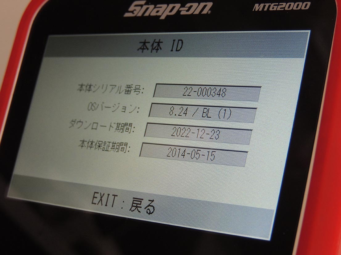 Snap-on（スナップ・オン） MTG2000 スキャナー故障診断機 正規購入品