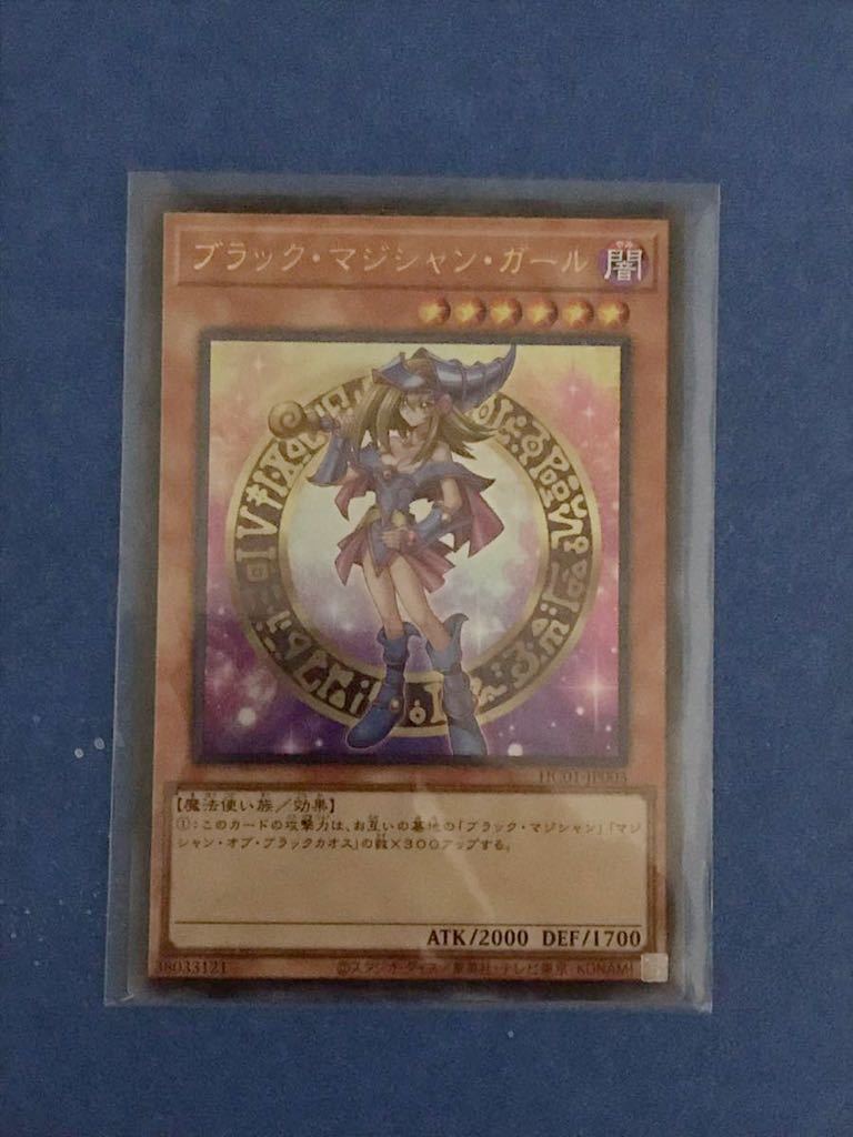 人気セール，爆買い ブラックマジシャンガール ウルトラレア ヒスコレ HISTORY ARCHIVE COLLECTION(デュエルモンスターズシリーズ)｜売買されたオークション情報、yahooの商品情報をアーカイブ公開 - オークファン 【削除予定】デュエルモンスターズシリーズ