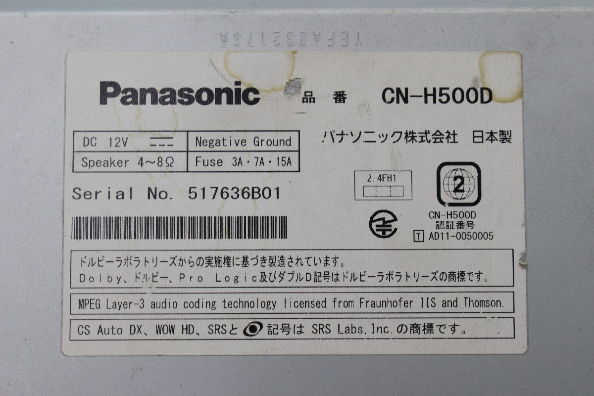ジャンク パナソニック 地デジ HDD ナビ CN-H500D 地図データ V11 ジャンク パナソニック 地デジ HDD ナビ CN-H500D 地図データ V11