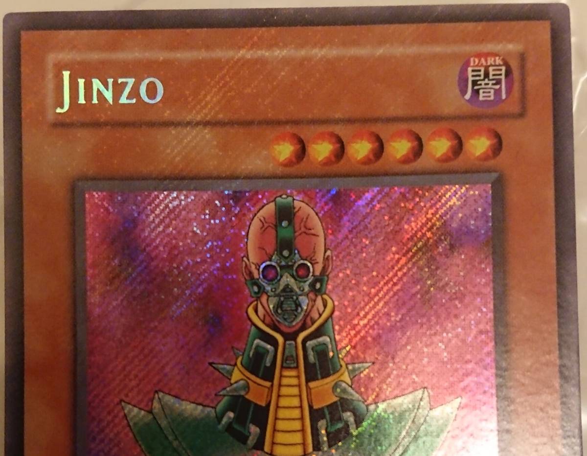 遊戯王 旧アジア 人造人間-サイコ・ショッカー 1st シークレット アジア