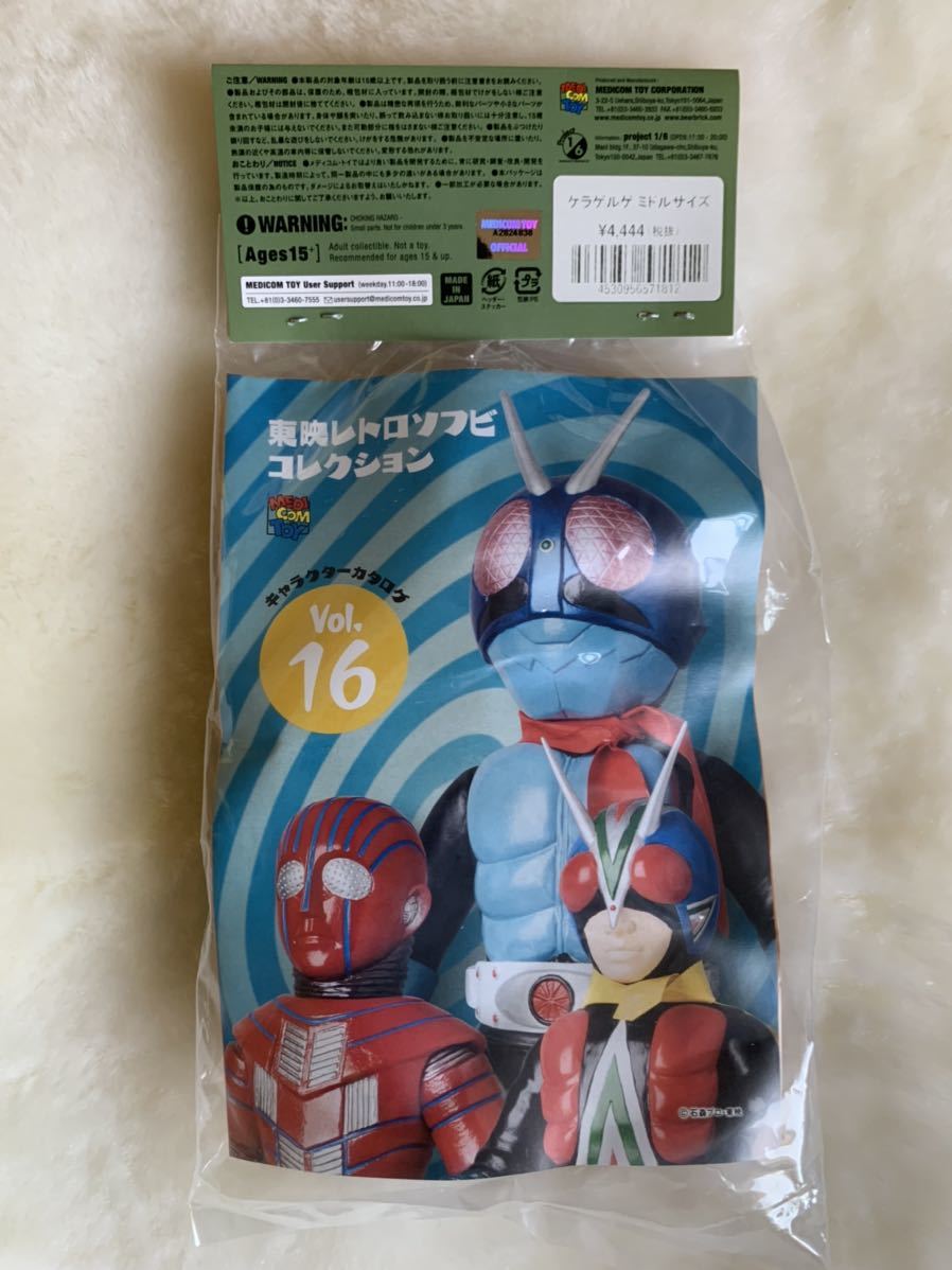 ☆東映レトロソフビコレクション☆ケラゲルゲ☆超人バロムワン  