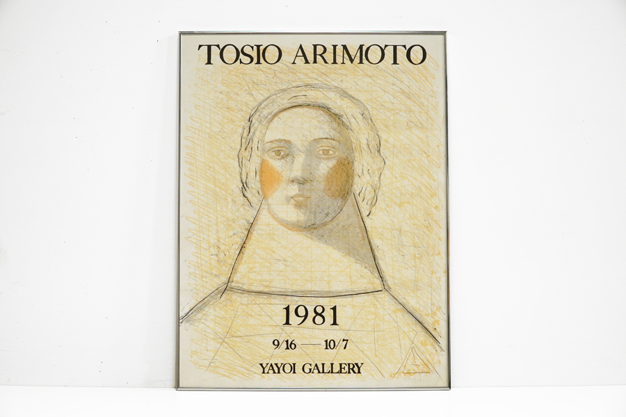 Out有元利夫「1981年展覧会ポスター」 Sold - 有元利夫 『1981年展覧会